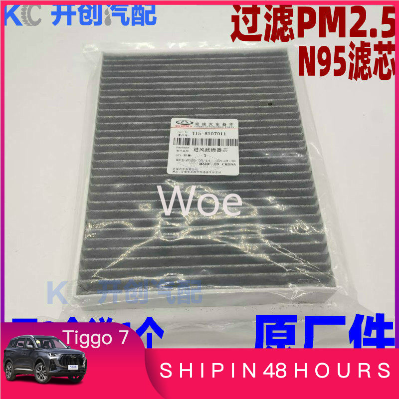 Filter Replacement N95 - فلتر هواء المقصورة N95 PM2.5 لسيارات